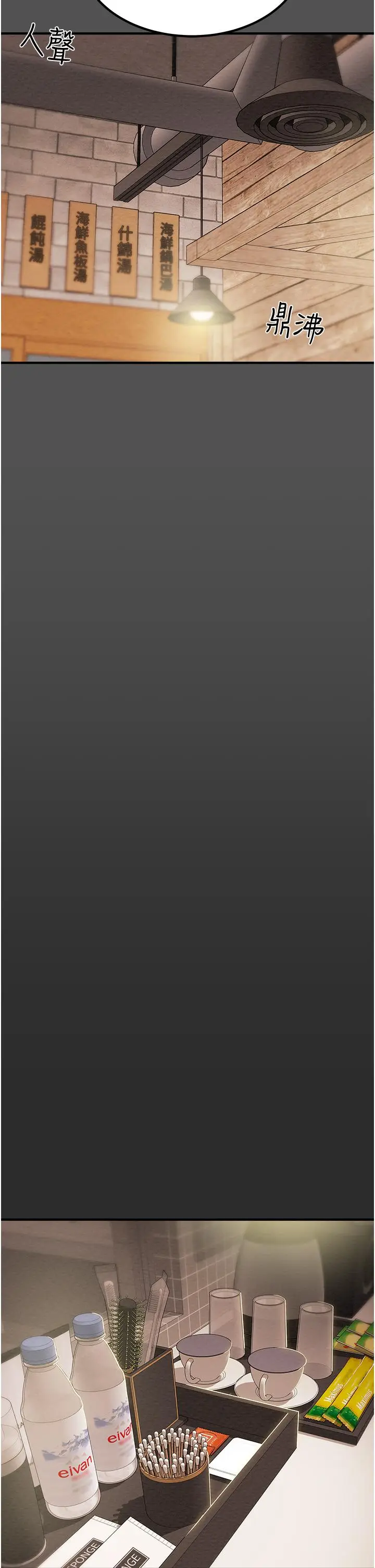 漫画《纯情女攻略计划》第66话第19张图