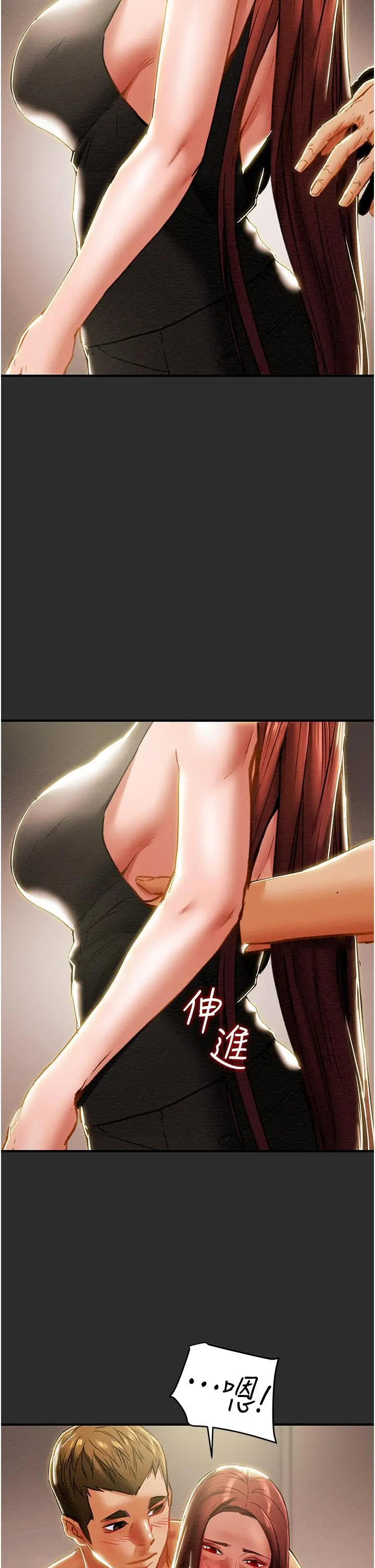 漫画《纯情女攻略计划》第66话第22张图