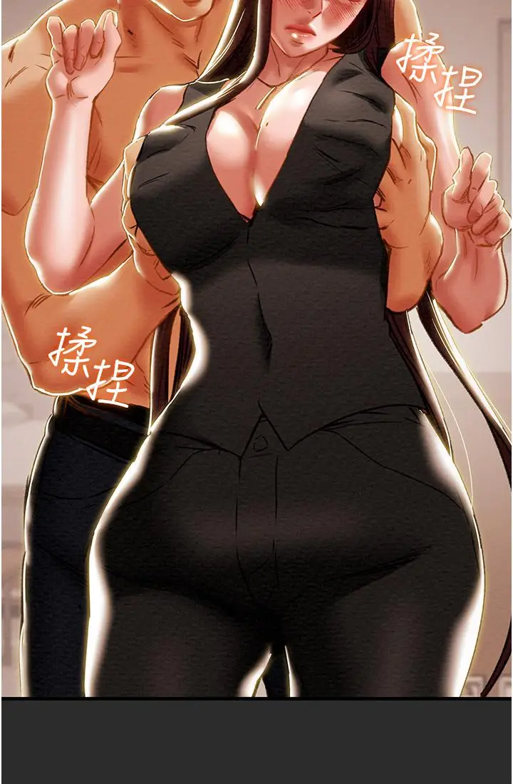 漫画《纯情女攻略计划》第66话第23张图