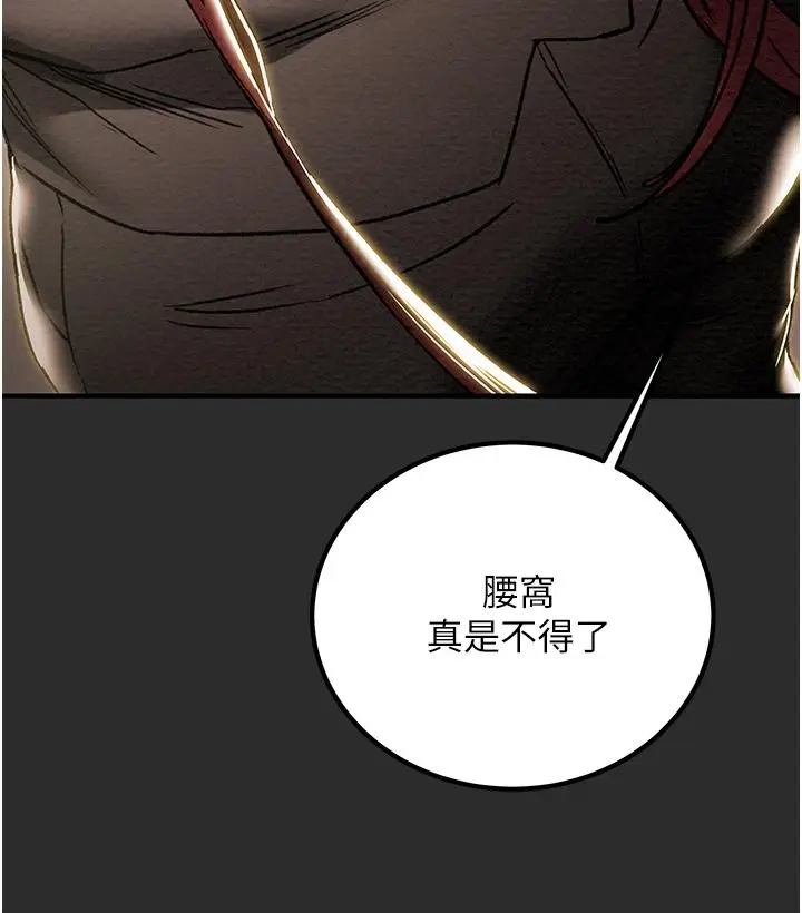 漫画《纯情女攻略计划》第66话第26张图