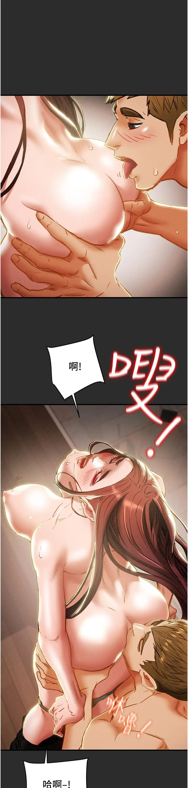漫画《纯情女攻略计划》第66话第30张图