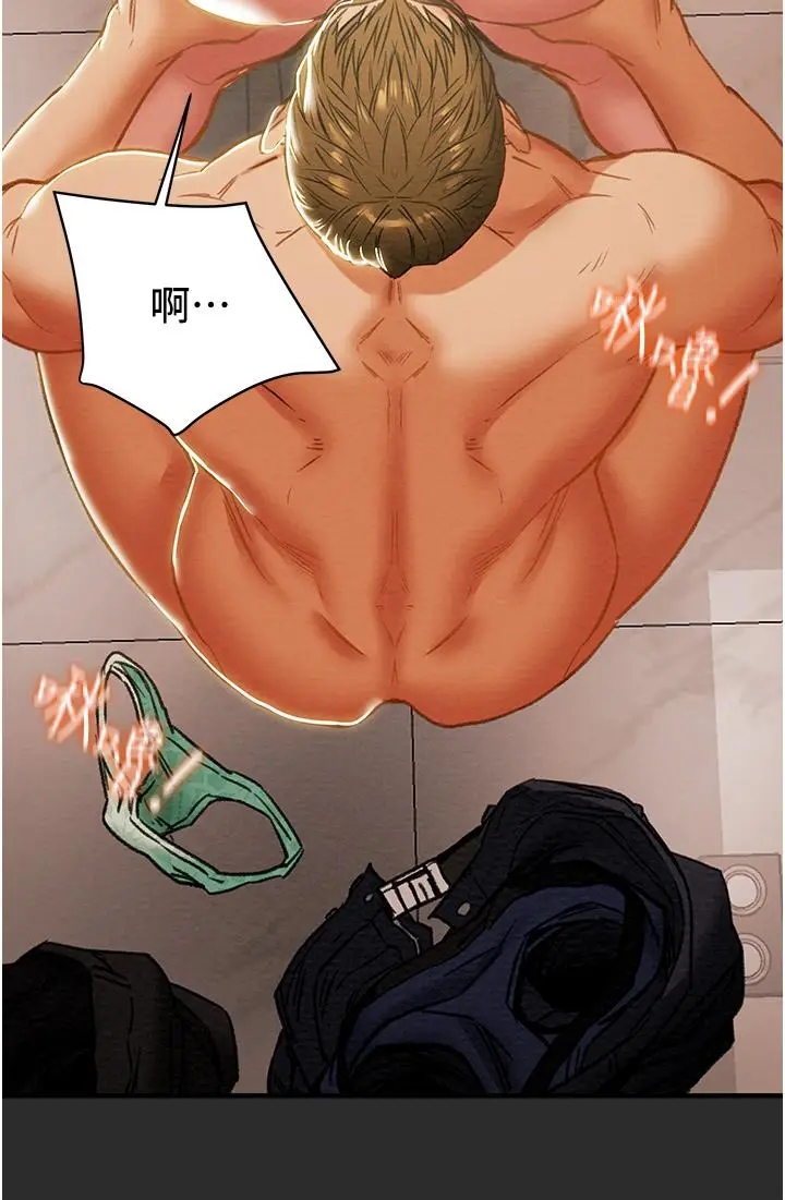 漫画《纯情女攻略计划》第66话第32张图
