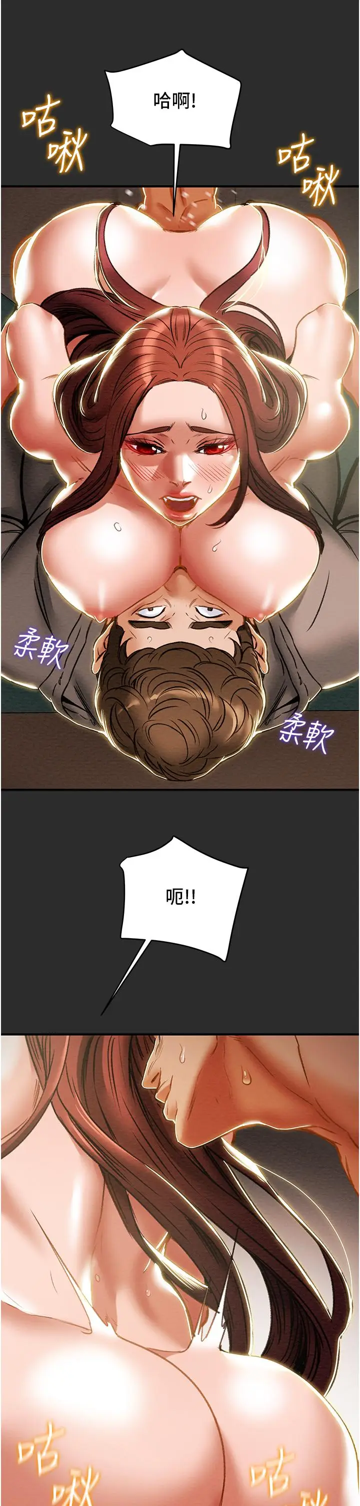 漫画《纯情女攻略计划》第66话第39张图