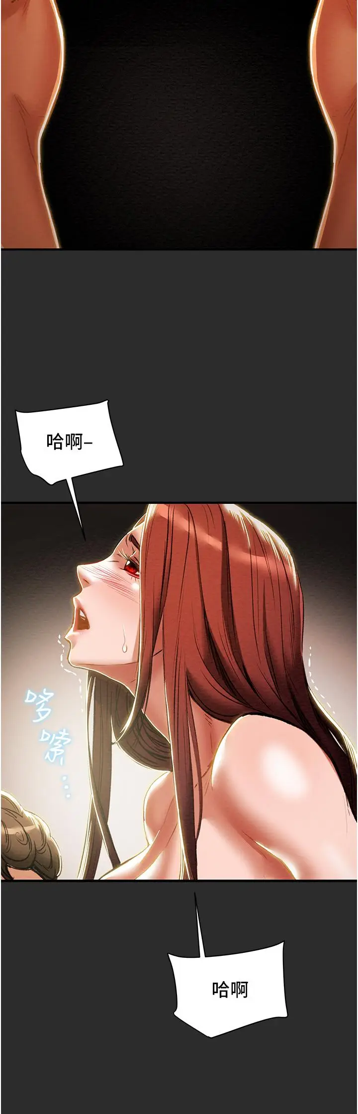 漫画《纯情女攻略计划》第66话第44张图