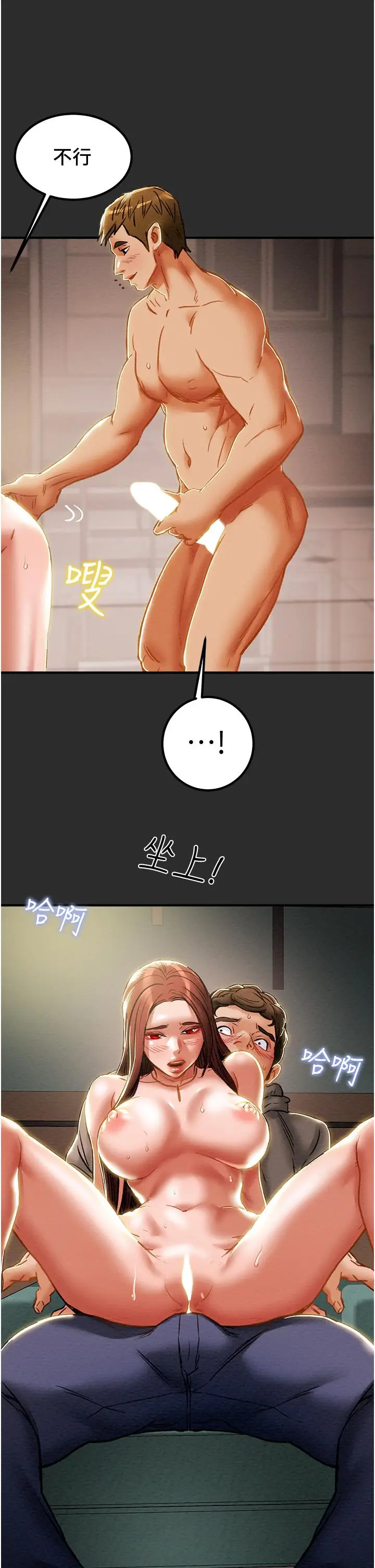 漫画《纯情女攻略计划》第66话第45张图