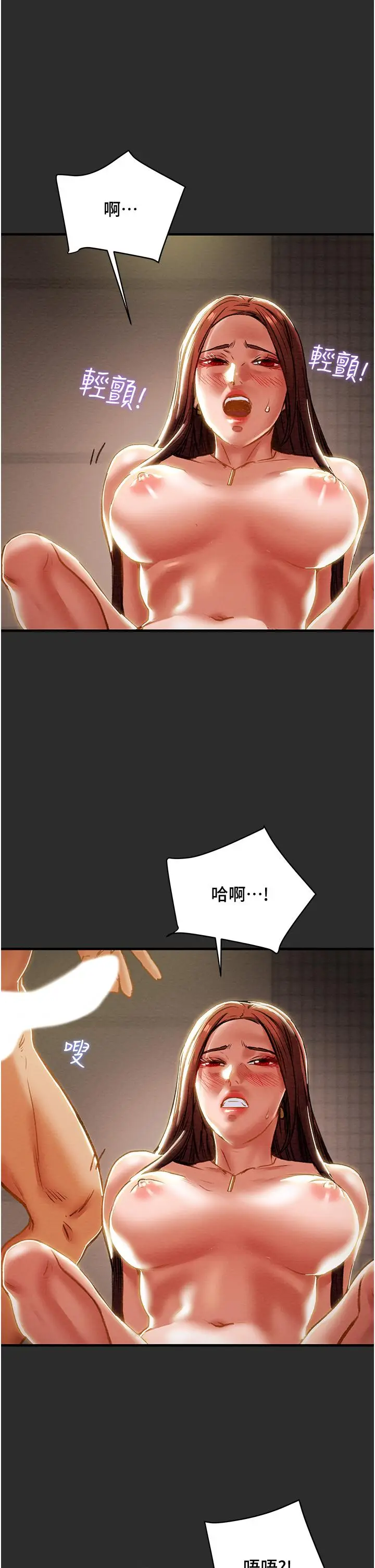 漫画《纯情女攻略计划》第67话第36张图