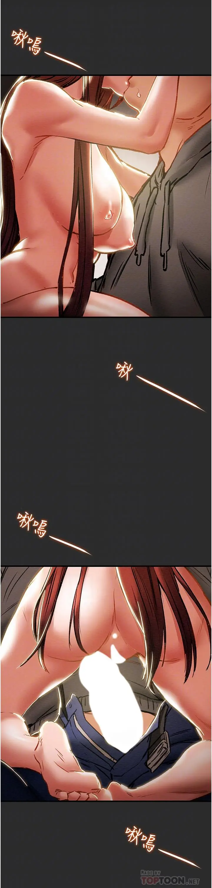 漫画《纯情女攻略计划》第67话第4张图