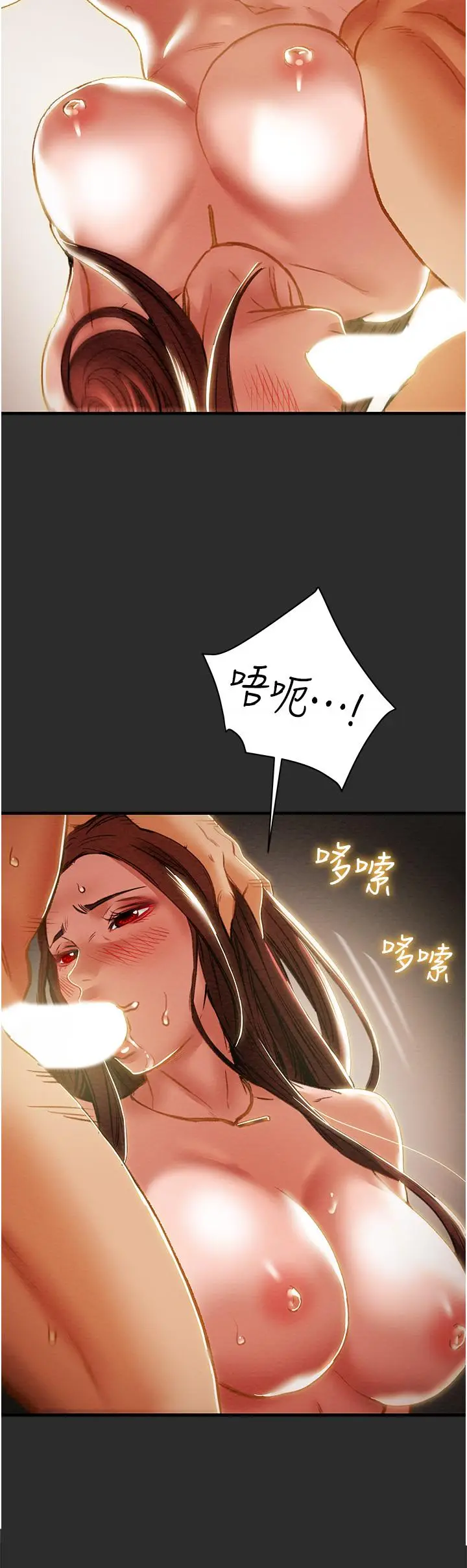 漫画《纯情女攻略计划》第67话第44张图