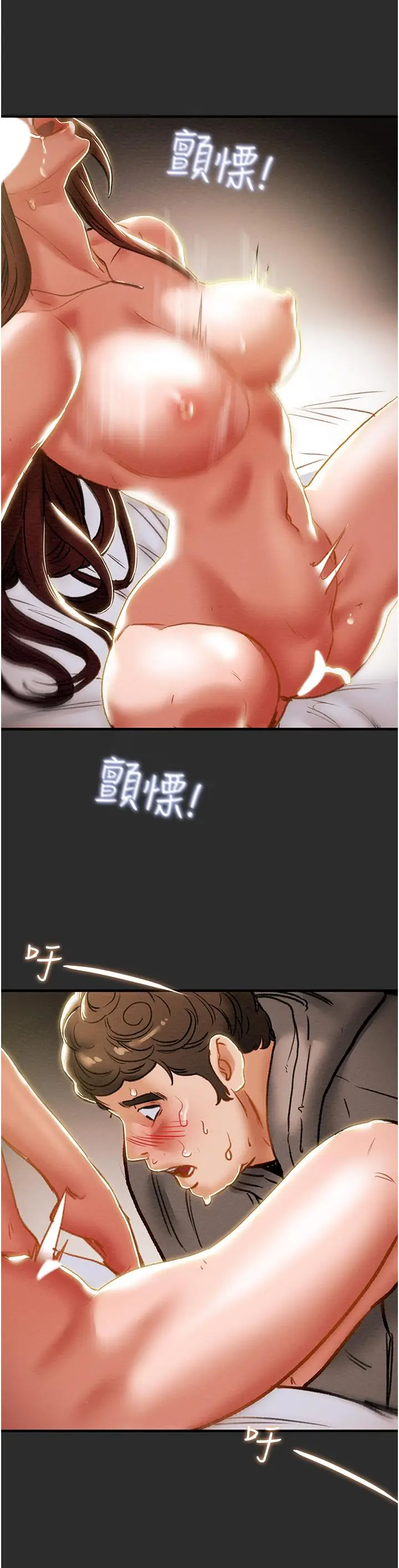 漫画《纯情女攻略计划》第67话第47张图