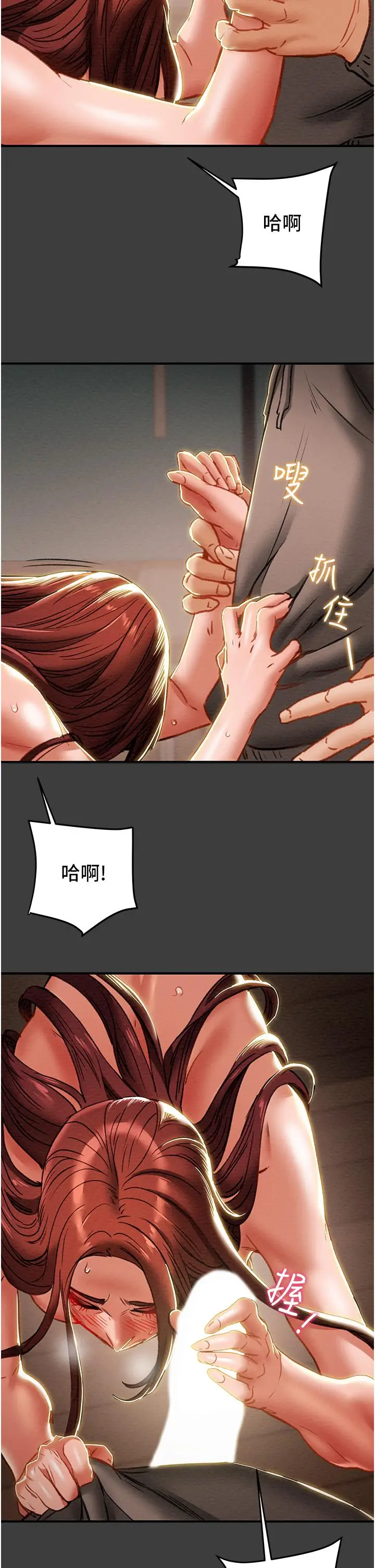 漫画《纯情女攻略计划》第68话第11张图
