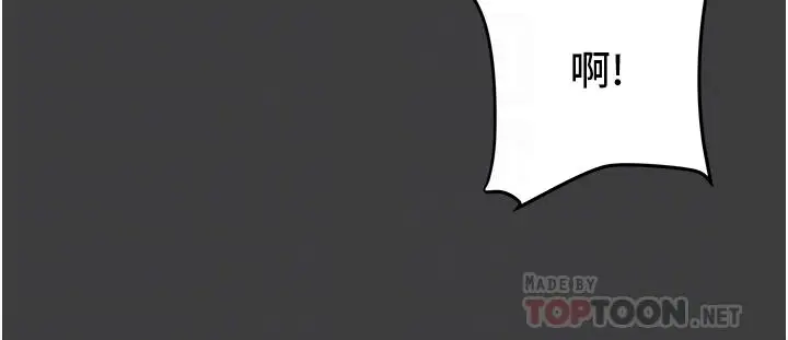 漫画《纯情女攻略计划》第68话第12张图