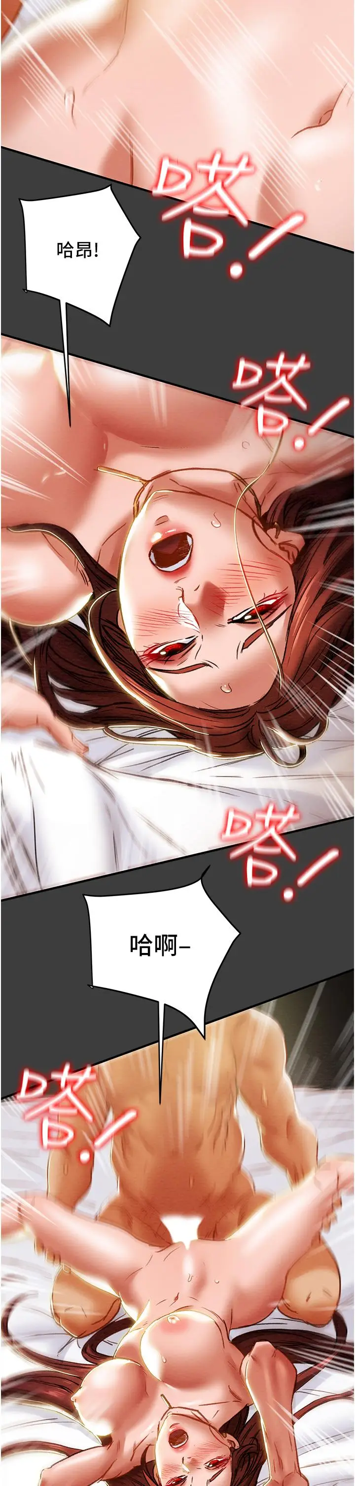 漫画《纯情女攻略计划》第68话第23张图