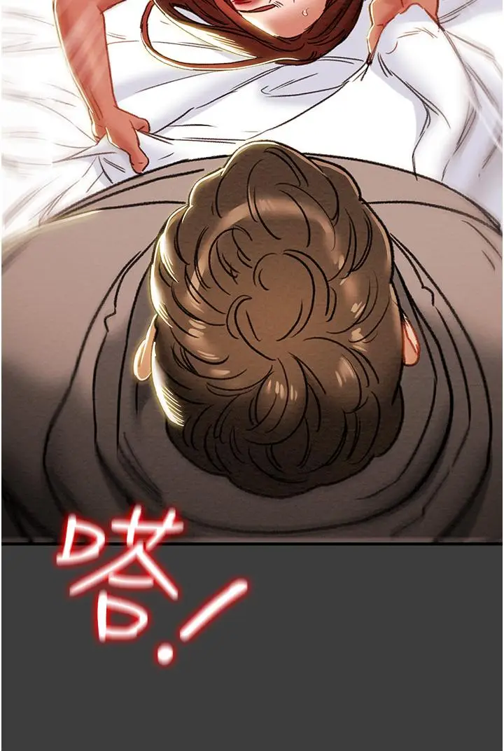 漫画《纯情女攻略计划》第68话第24张图