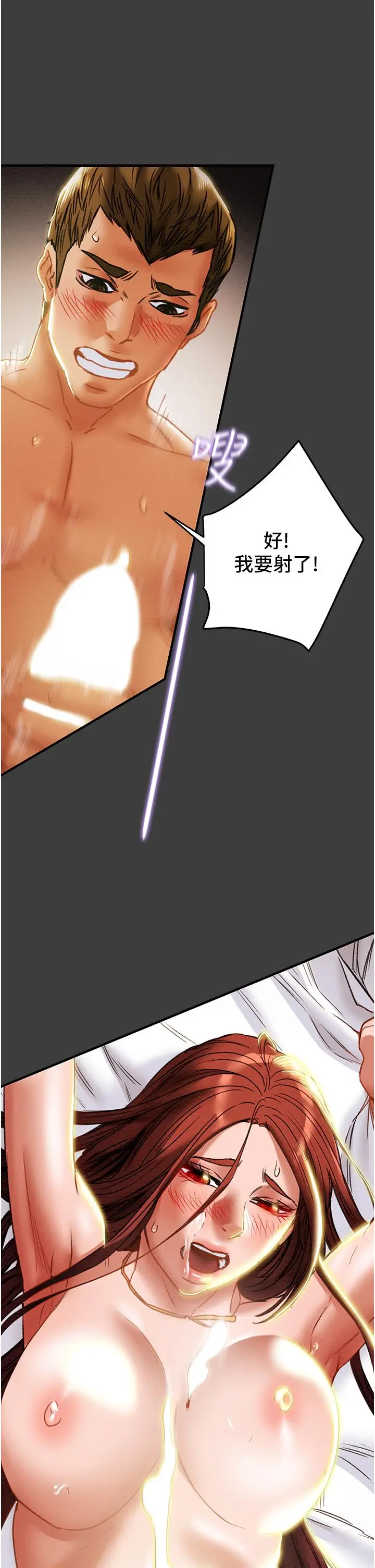 漫画《纯情女攻略计划》第68话第25张图