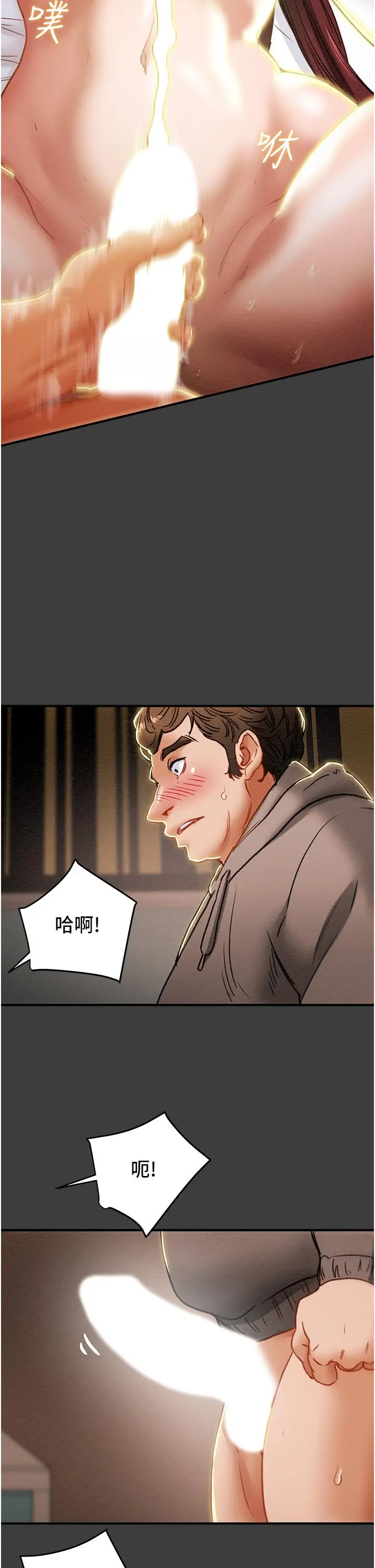 漫画《纯情女攻略计划》第68话第26张图
