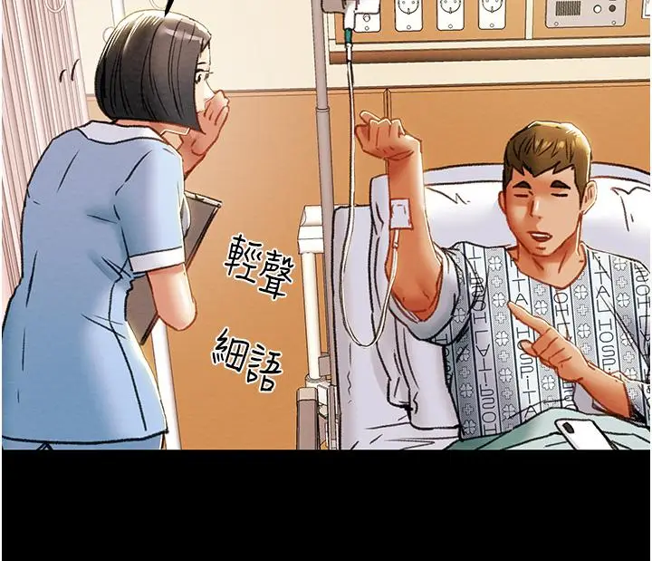 漫画《纯情女攻略计划》第68话第34张图