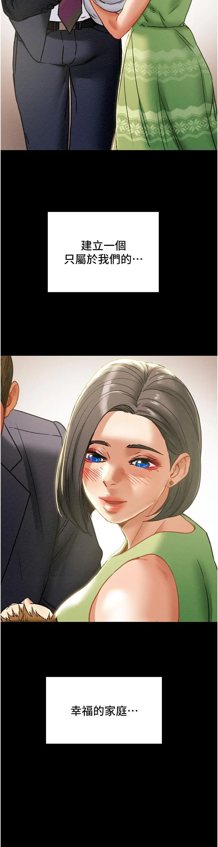 漫画《纯情女攻略计划》第68话第50张图