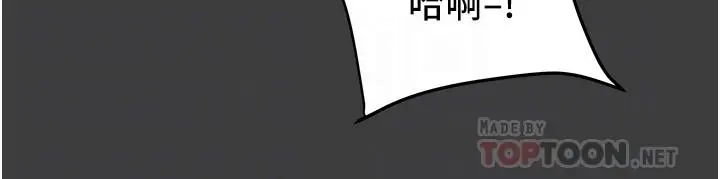 漫画《纯情女攻略计划》第68话第6张图