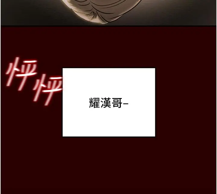漫画《纯情女攻略计划》第71话第29张图