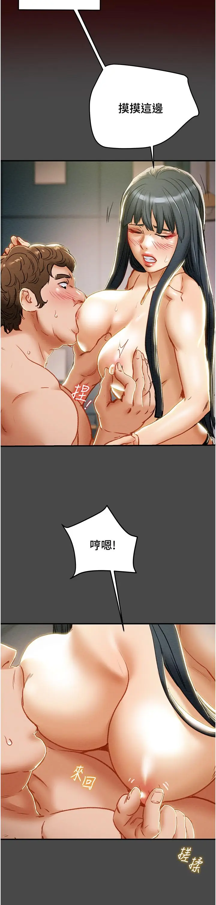 漫画《纯情女攻略计划》第71话第34张图