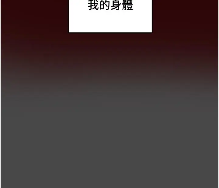 漫画《纯情女攻略计划》第71话第45张图