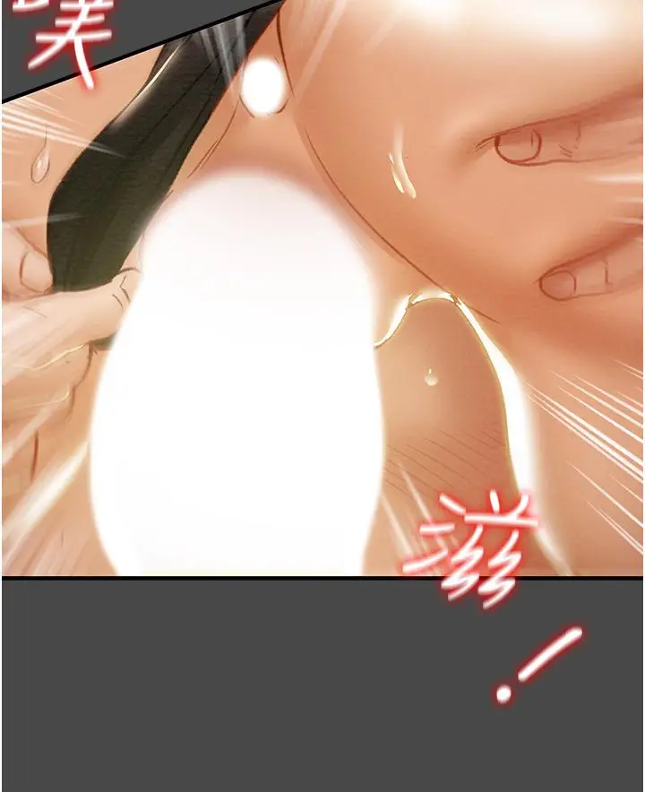 漫画《纯情女攻略计划》第71话第48张图