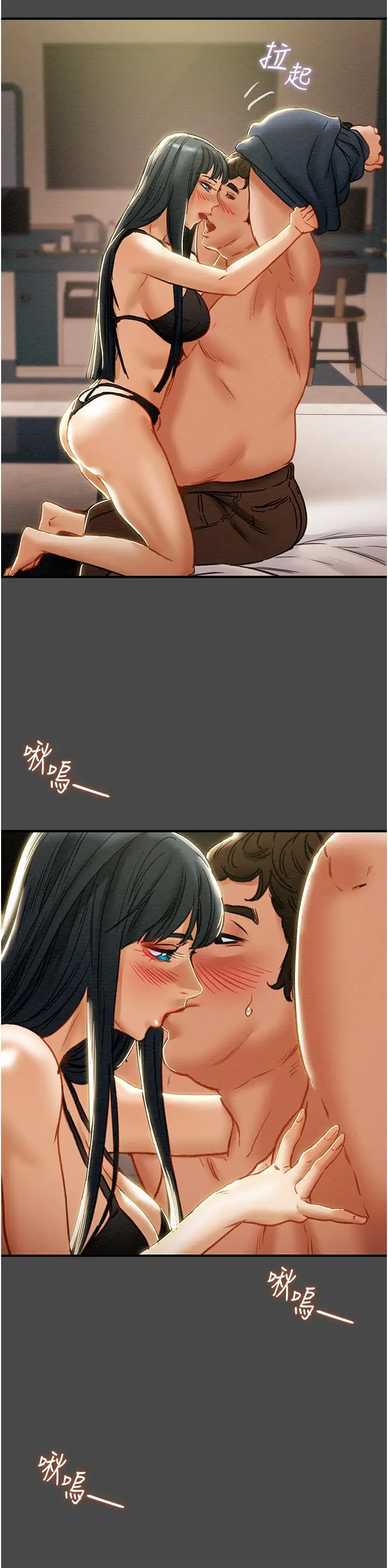 漫画《纯情女攻略计划》第71话第5张图