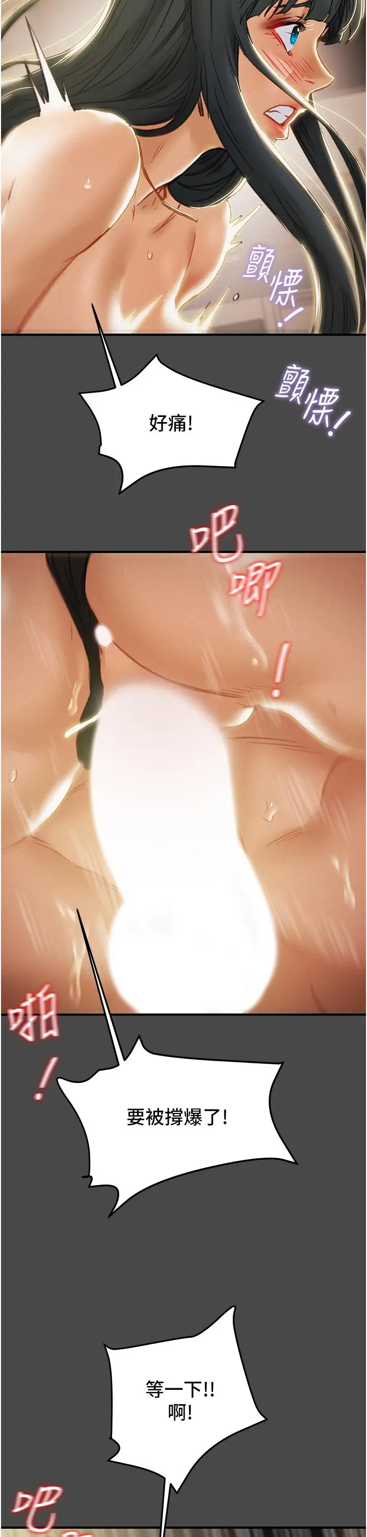 漫画《纯情女攻略计划》第71话第50张图