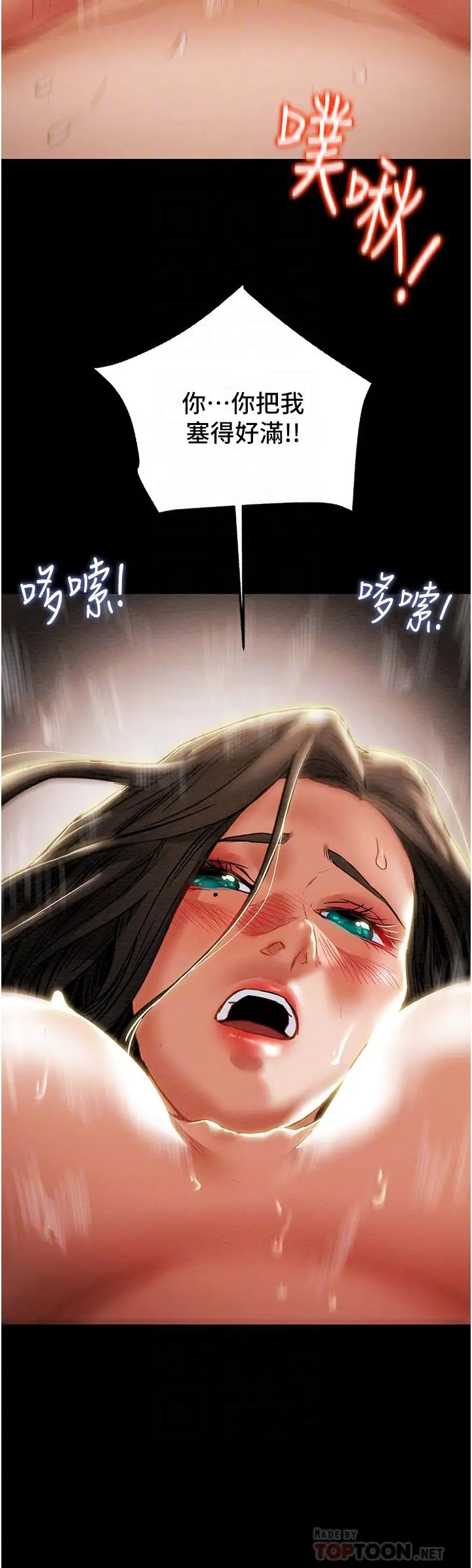 漫画《纯情女攻略计划》第72话第10张图