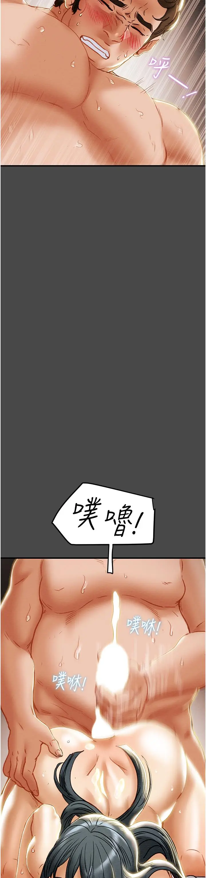 漫画《纯情女攻略计划》第72话第22张图