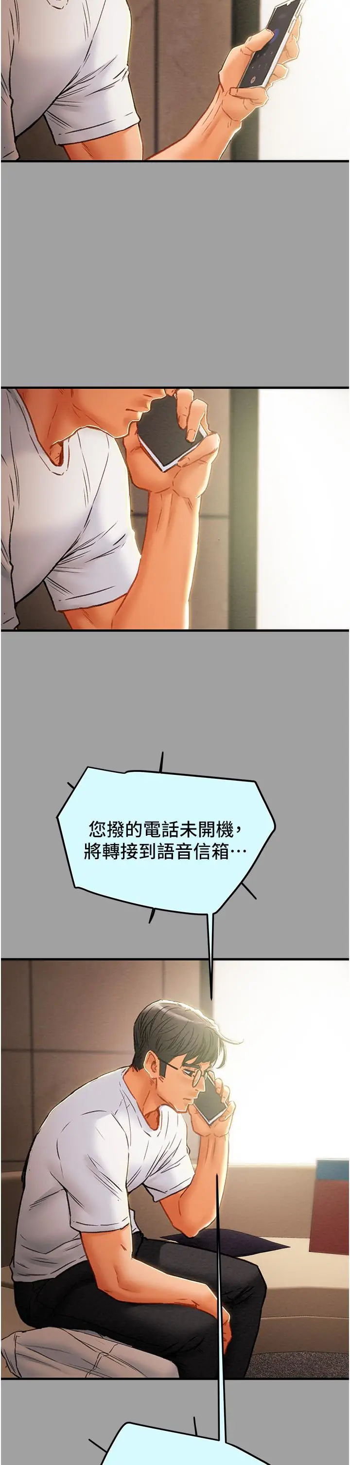 漫画《纯情女攻略计划》第72话第29张图