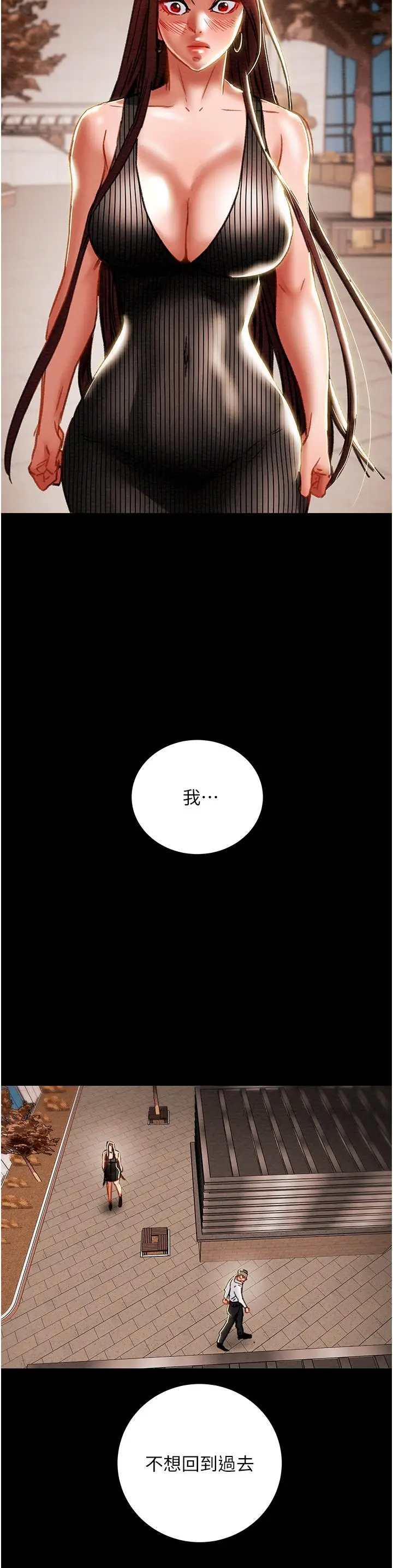 漫画《纯情女攻略计划》第72话第42张图