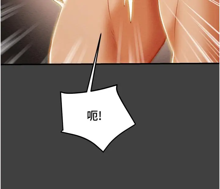 漫画《纯情女攻略计划》第72话第46张图