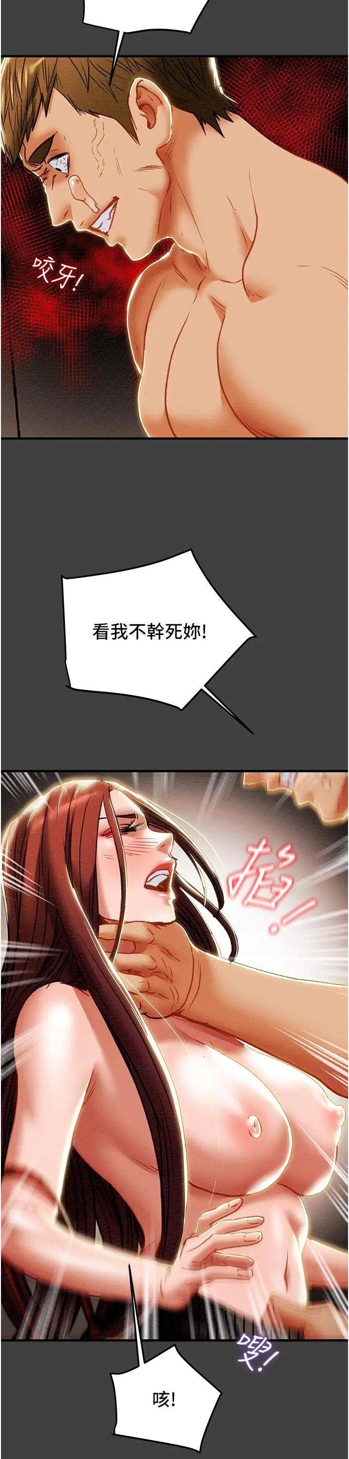 漫画《纯情女攻略计划》第72话第48张图
