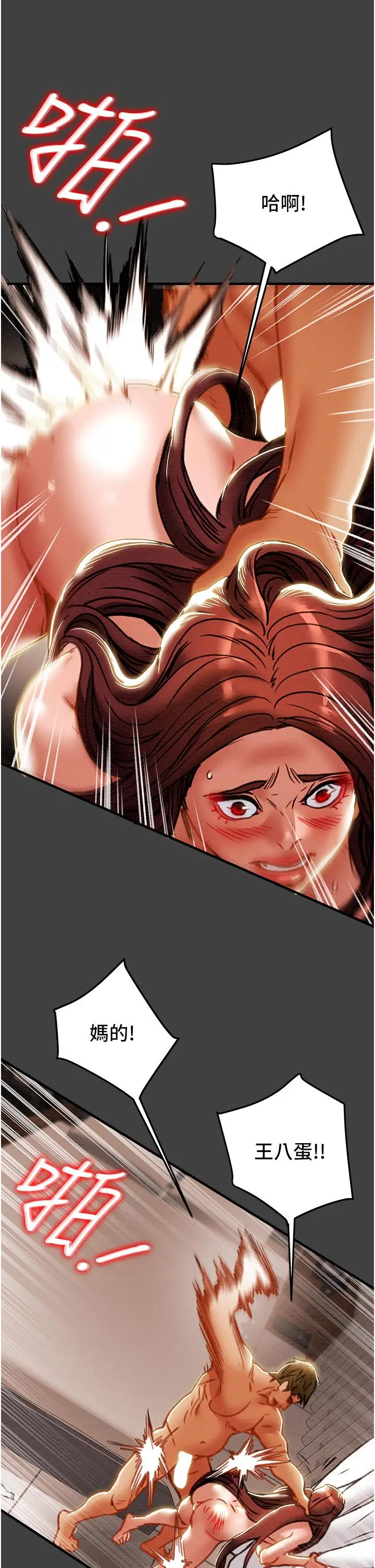 漫画《纯情女攻略计划》第72话第53张图
