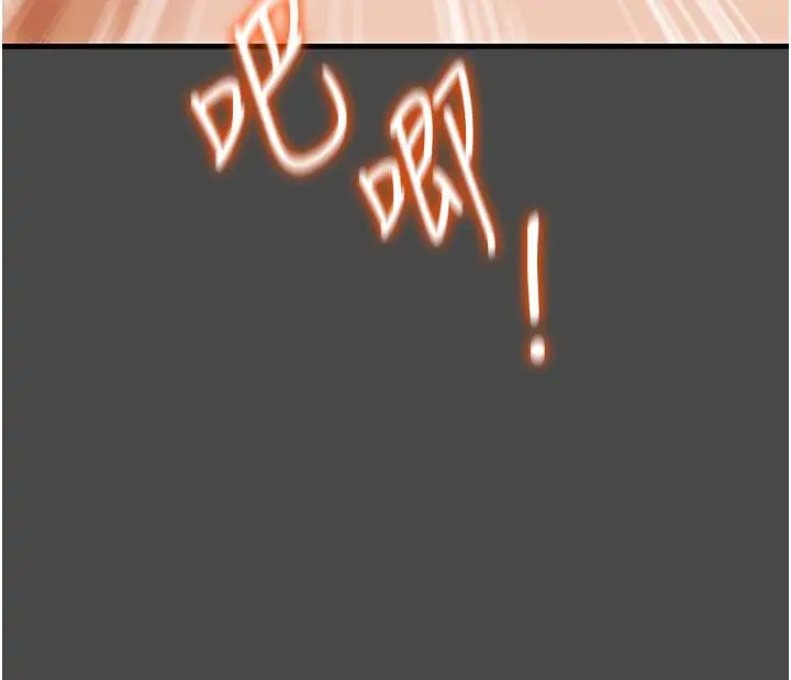 漫画《纯情女攻略计划》第72话第7张图