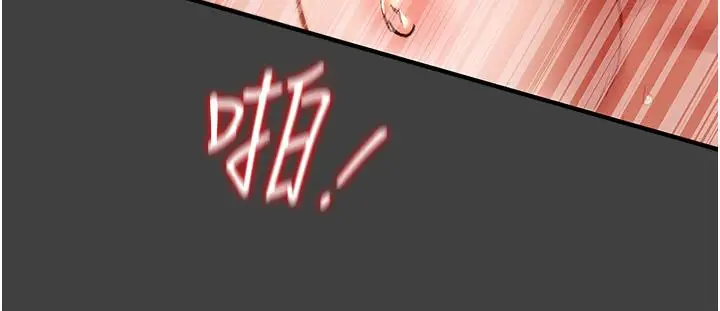 漫画《纯情女攻略计划》第73话第19张图