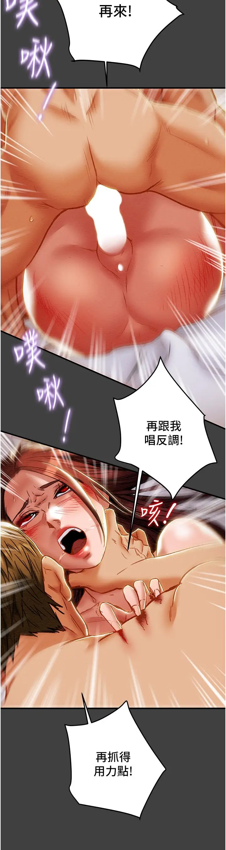 漫画《纯情女攻略计划》第73话第22张图