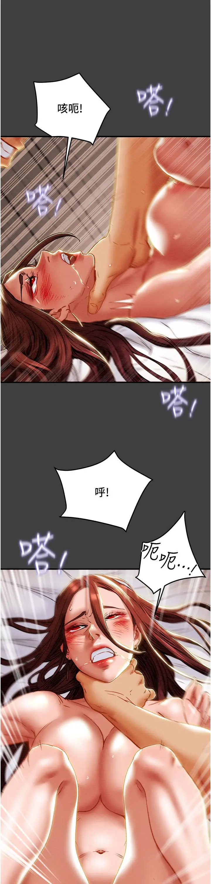 漫画《纯情女攻略计划》第73话第23张图