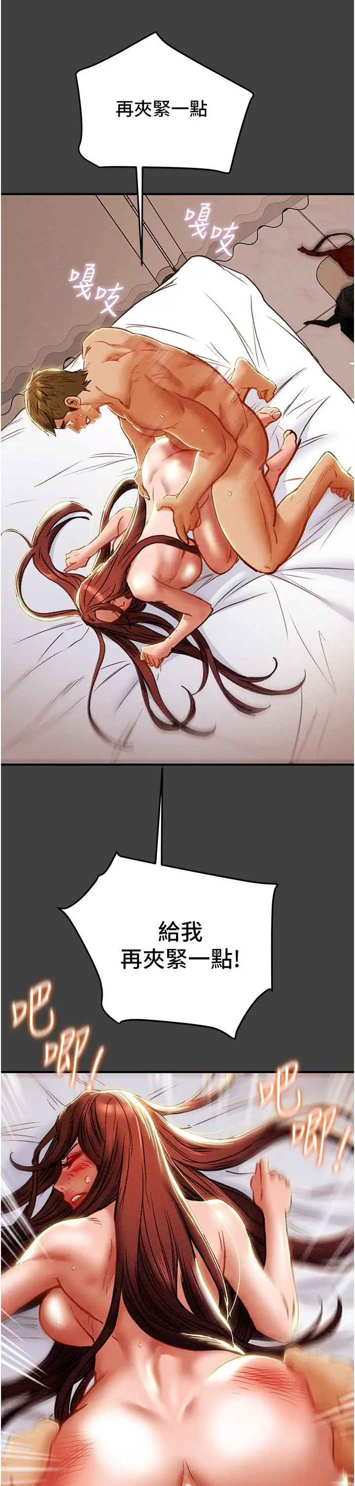 漫画《纯情女攻略计划》第73话第27张图