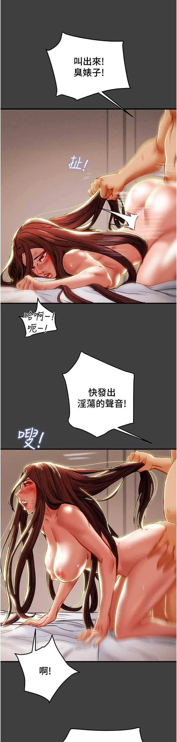 漫画《纯情女攻略计划》第73话第30张图