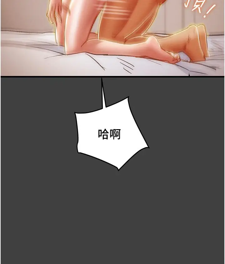 漫画《纯情女攻略计划》第73话第32张图
