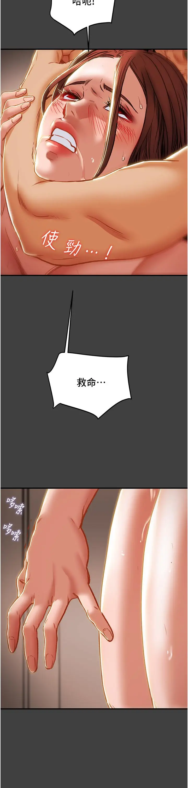 漫画《纯情女攻略计划》第73话第34张图