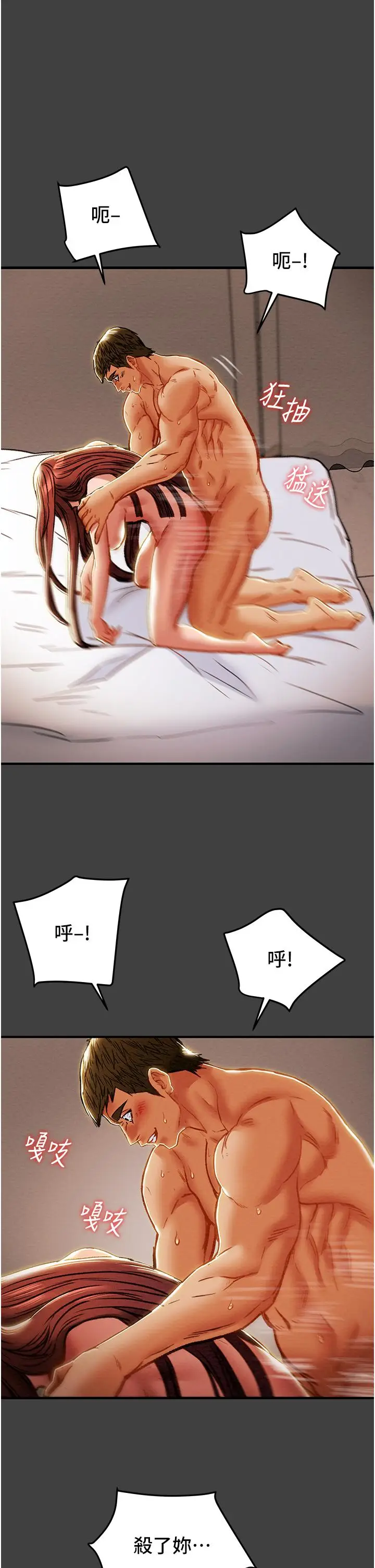 漫画《纯情女攻略计划》第73话第37张图