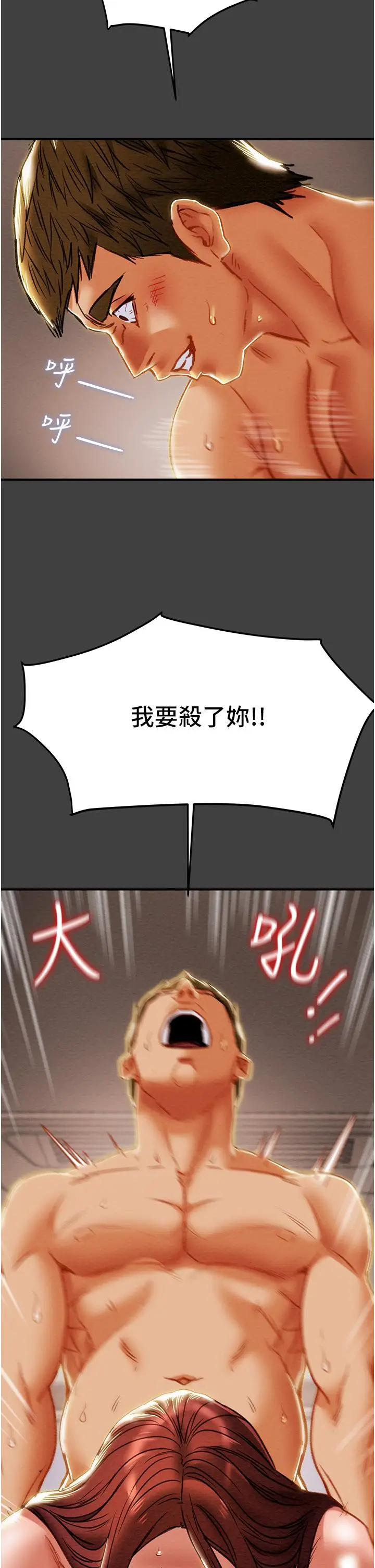 漫画《纯情女攻略计划》第73话第38张图