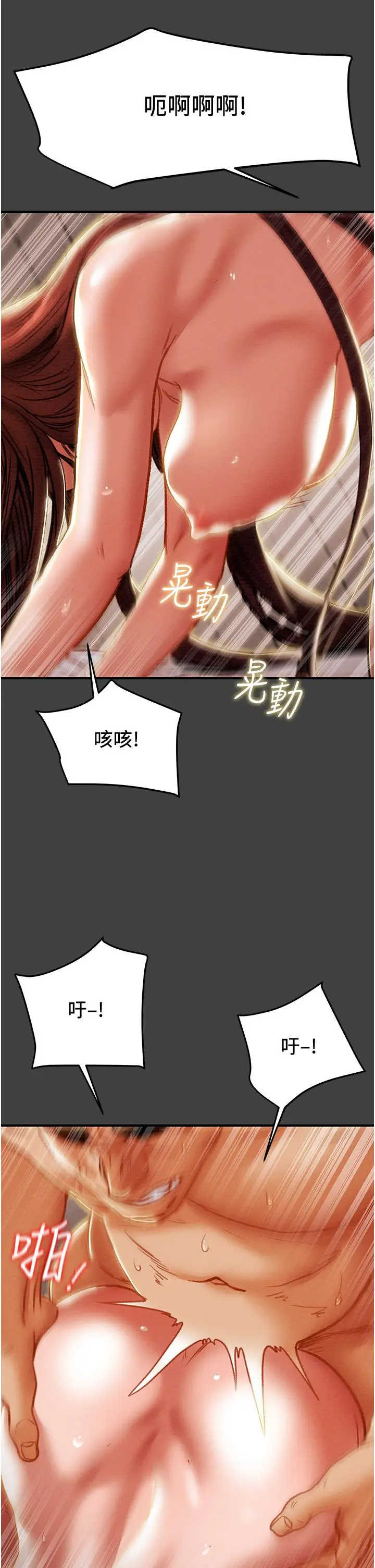 漫画《纯情女攻略计划》第73话第40张图
