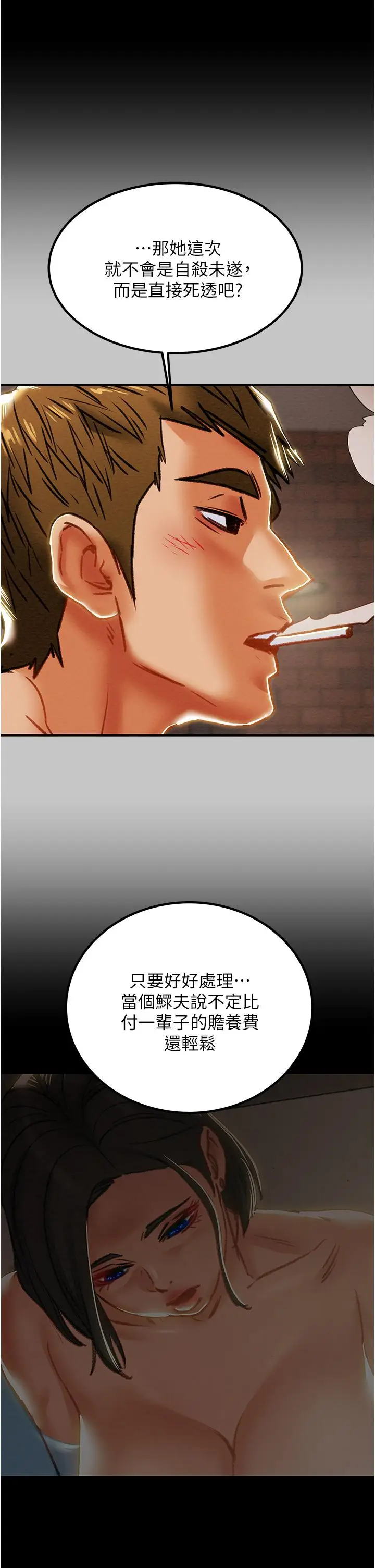 漫画《纯情女攻略计划》第73话第54张图