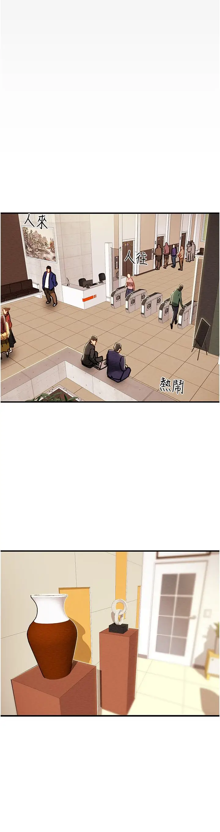 漫画《纯情女攻略计划》第74话第23张图
