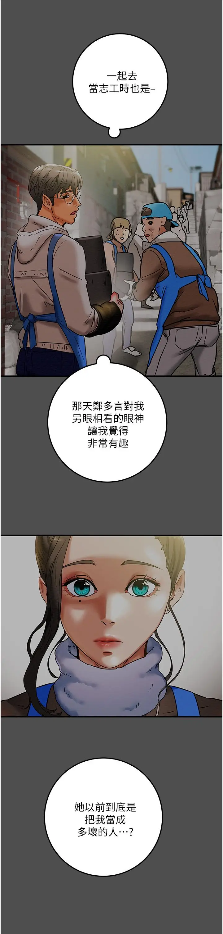 漫画《纯情女攻略计划》第74话第30张图