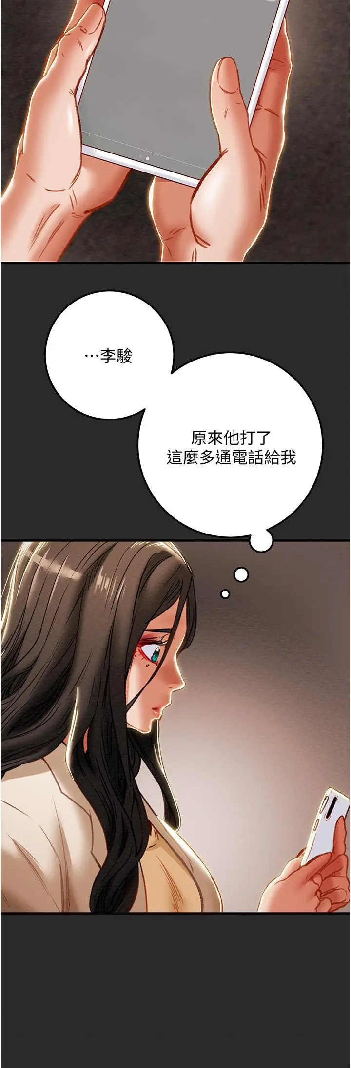 漫画《纯情女攻略计划》第74话第47张图